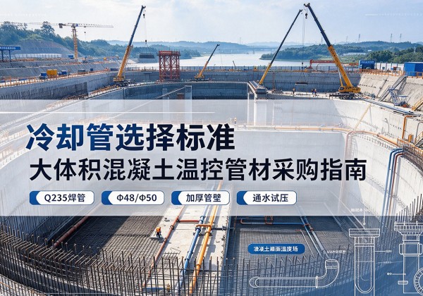 浦江冷却管选择标准